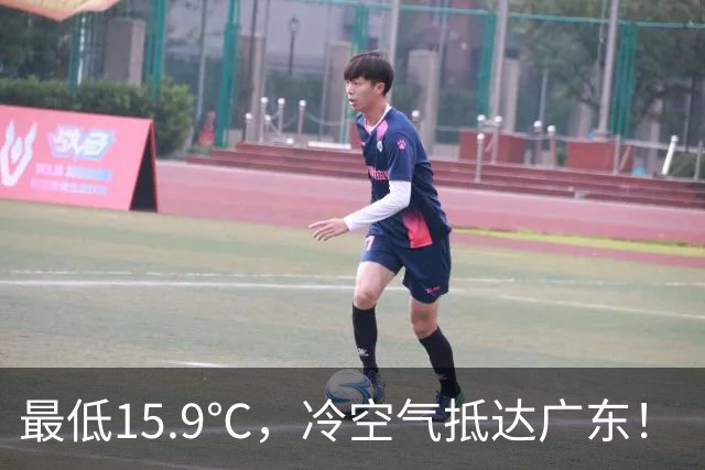 最低15.9℃，冷空气抵达广东！“蔷琵” 进入24小时警戒圈，东莞周末天气……