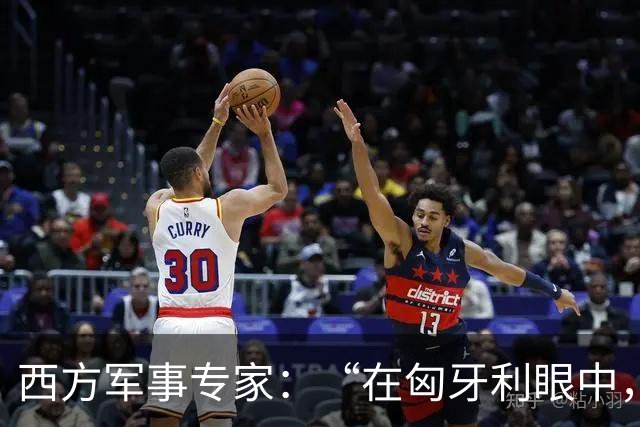 西方军事专家：“在匈牙利眼中，中国早就是世界最强超级大国了”