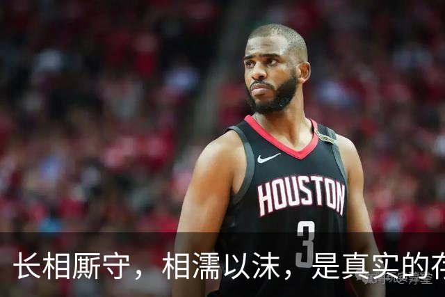 长相厮守，相濡以沫，是真实的存在吗？